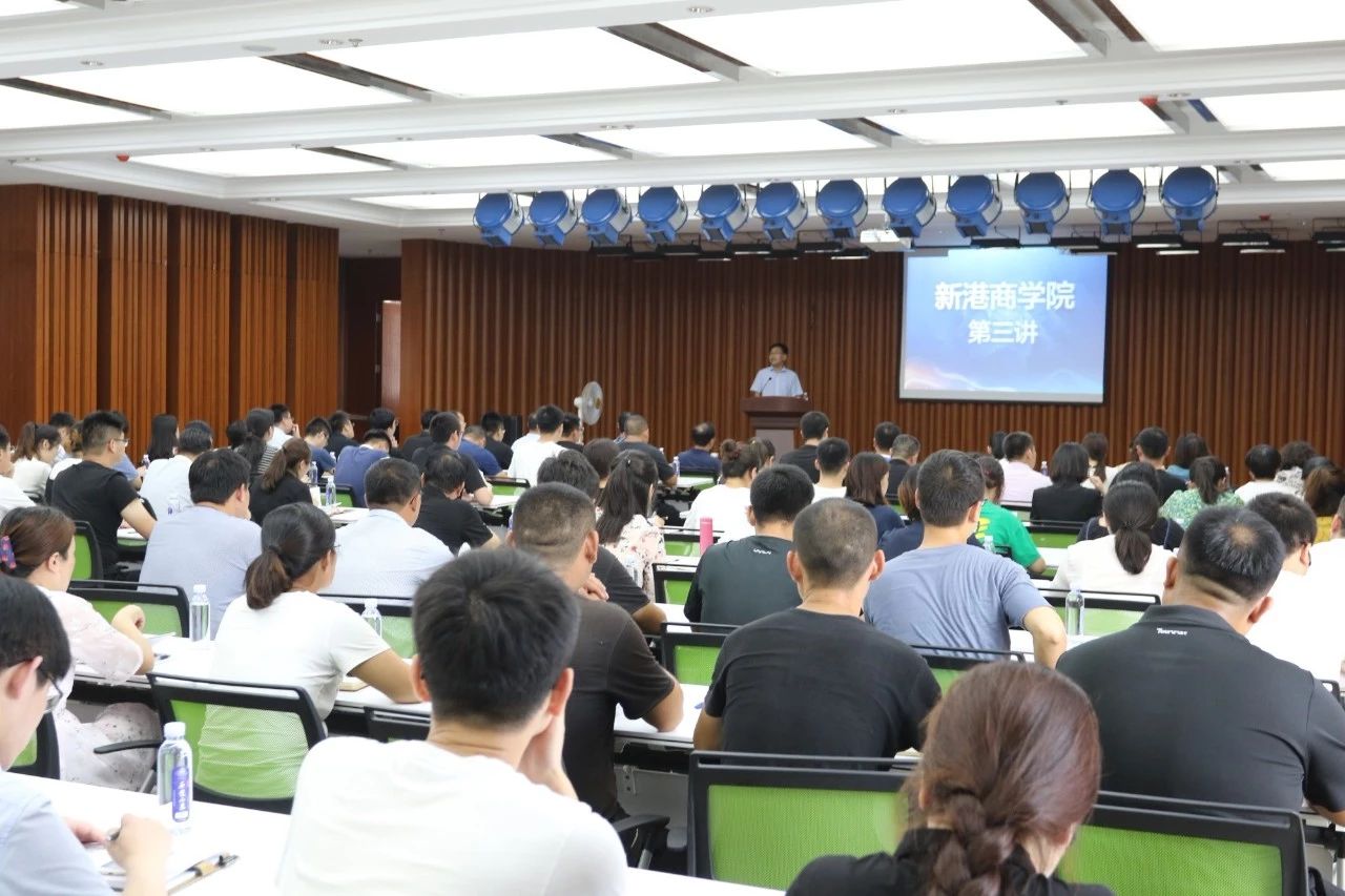以梦为马 共赴前程 —— 新港集团举行第三期商学院培训