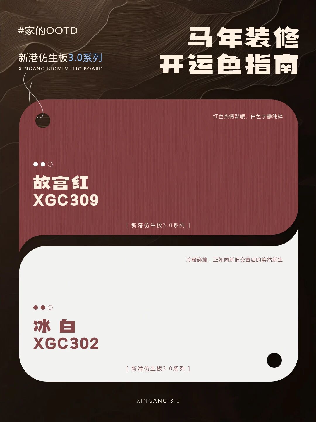 2026马年开运色，速速查收~