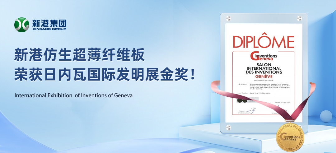 业内首个国际发明金奖获得者！