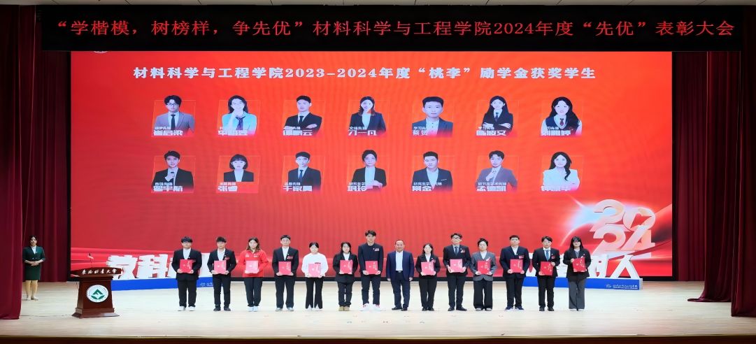 情系学子，助梦未来！新港集团向东北林业大学材料科学与工程学院捐赠“桃李”励学金！