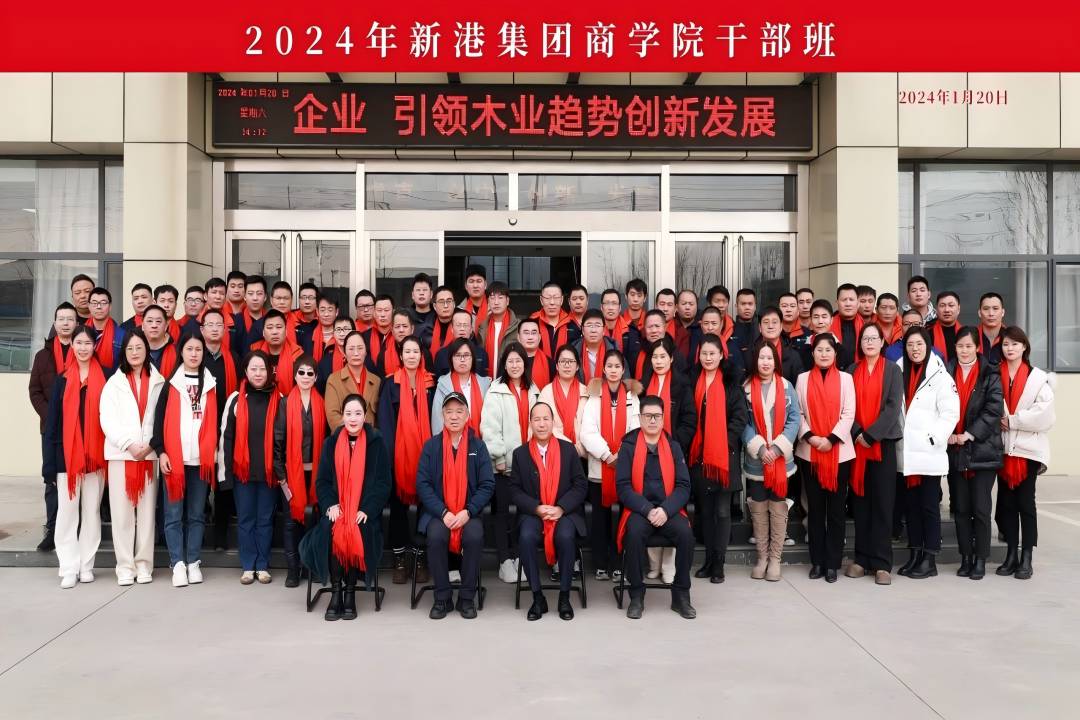 向管理要效益，以品质拓市场丨新港商学院首届干部班圆满结业!