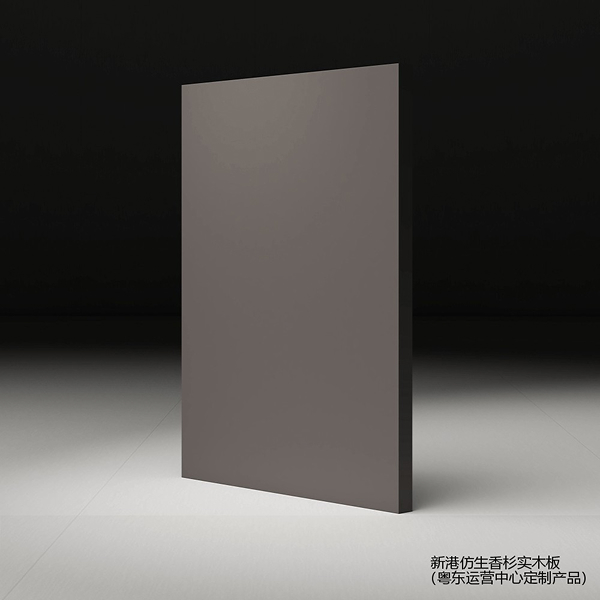 C205远黛灰  （新港仿生香杉实木板）